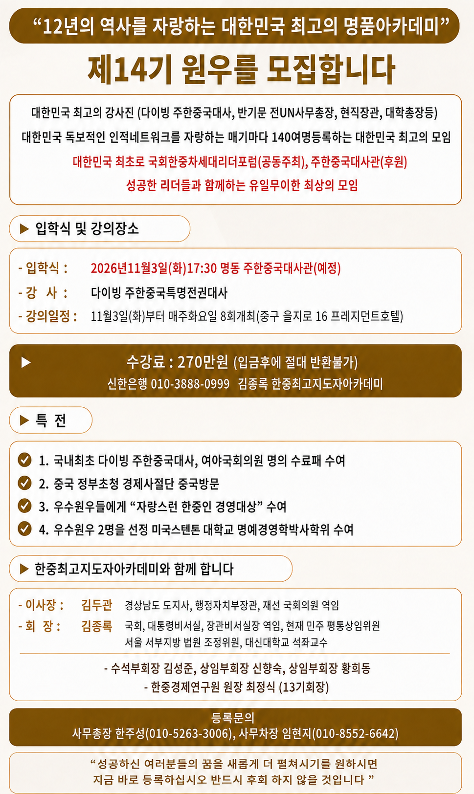 14기 모집안내