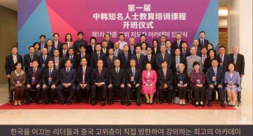 제 1기 입학식 - 주한 중국대사관 롯데호텔