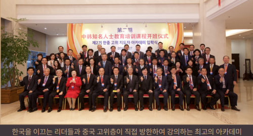 제 2기 입학식 주한 중국대사관 롯데호텔