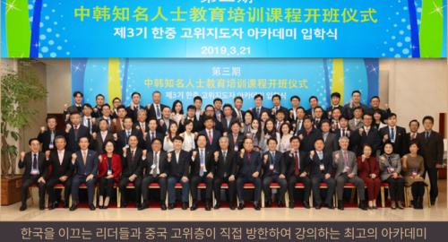 제 3기 입학식 - 주한 중국대사관 롯데호텔