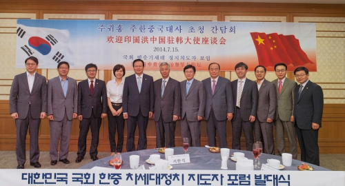 한중 최고지도자 아카데미 설립 발대식