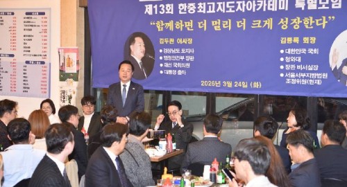 3월24일 제13기 한중최고지도자아카데미 사전모임 행사